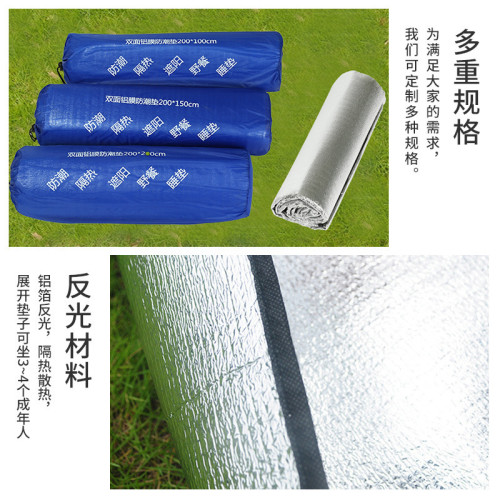 戶外防潮墊露營加厚帳篷用睡墊家用打地鋪床上用野餐隔潮墊子地墊