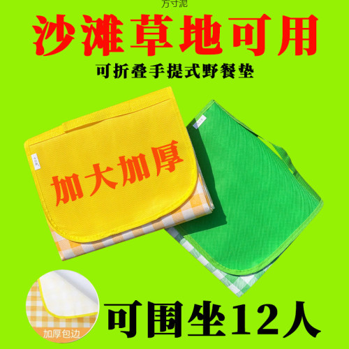 野餐墊戶外可攜式地墊折疊防潮墊沙灘墊ins風親子加厚坪露營墊子