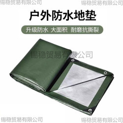 戶外地布帳篷地蓆露營地墊加厚防潮墊耐磨防潮加厚休閒野餐墊擺攤