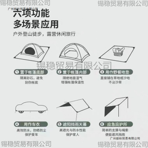 戶外地布帳篷地蓆露營地墊加厚防潮墊耐磨防潮加厚休閒野餐墊擺攤