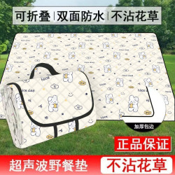 野餐超音波戶外加厚帳篷地墊露營春遊坐墊防水可攜式防潮墊可折疊