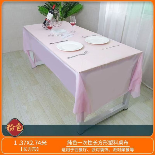 彩色一次性加厚定作野餐教室布置網紅派對裝飾家用防油防水桌布