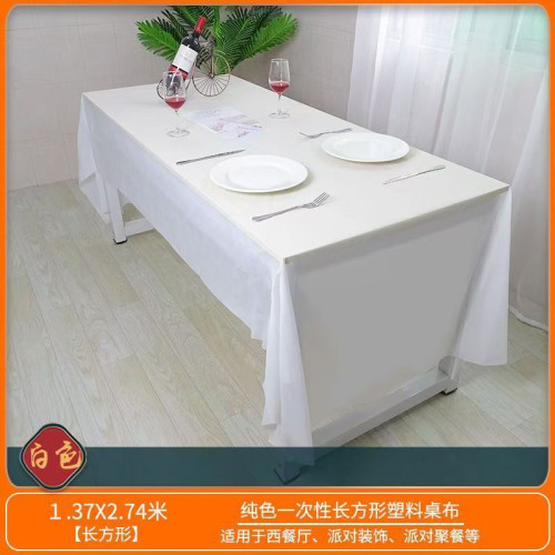 彩色一次性加厚定作野餐教室布置網紅派對裝飾家用防油防水桌布