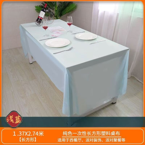 彩色一次性加厚定作野餐教室布置網紅派對裝飾家用防油防水桌布