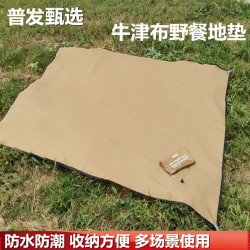 帳篷加厚地墊防髒保護地布野餐墊防潮塗銀膠天幕防雨地蓆