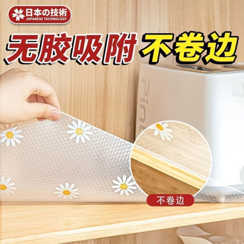 抽屜墊廚房櫃子防霉衣櫃鞋櫃紙鋪紙防潮墊防水防油貼紙防滑無膠