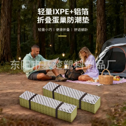 戶外IXPE蛋槽墊折疊防潮墊露營午睡帳篷鋁膜蛋巢可攜式野營墊地墊