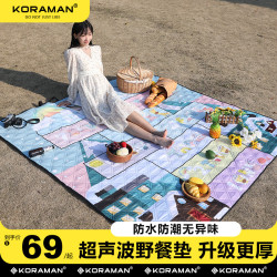 野餐墊防潮墊加厚戶外地墊草坪野餐布戶外露營可攜式野炊春遊墊子