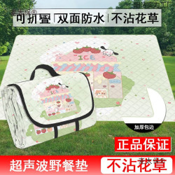 加厚超音波野餐墊戶外春遊地墊野墊可攜式防水可折疊麥太保