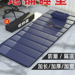 辦公室午休折疊墊子睡覺睡墊單人可攜式打地鋪戶外家用防潮午睡地墊
