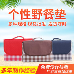 戶外野餐墊子牛津布防潮地墊坐地露營帳篷可折疊防水沙灘可攜式