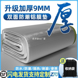 防潮墊戶外露營加厚帳篷用睡墊家用打地鋪床上用野餐隔潮墊子地墊