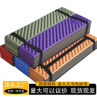 戶外XPE蛋巢墊折疊防潮墊露營加厚午睡墊子帳篷雙蛋巢可攜式野營墊