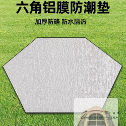 帳篷地布地蓆戶外露營六角帳篷內墊底部鋁膜防潮墊子加厚防水可攜式