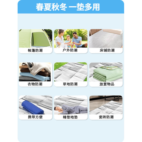 防潮墊戶外露營可攜式加厚鋁箔膜帳篷用睡墊家用打地鋪野餐墊子地墊