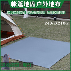 240x210戶外露營帳篷地布地墊防潮墊野餐防紥防水耐磨天幕牛津布