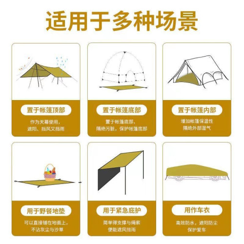 240x210戶外露營帳篷地布地墊防潮墊野餐防紥防水耐磨天幕牛津布