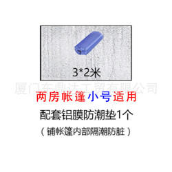 防潮墊 地墊 帳篷延伸配件 戶外露營帳篷用的配件