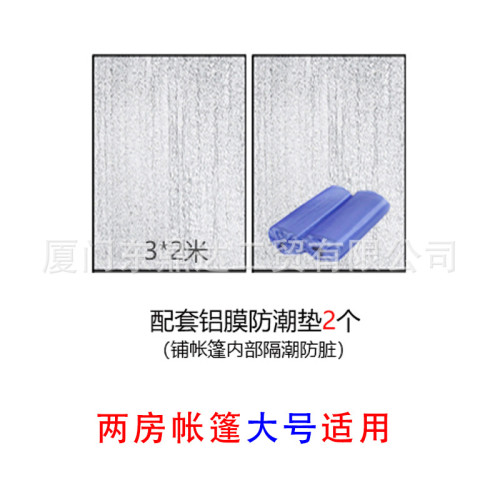 防潮墊 地墊 帳篷延伸配件 戶外露營帳篷用的配件