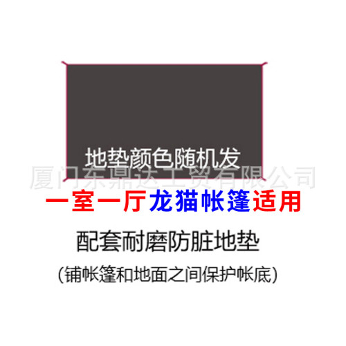 防潮墊 地墊 帳篷延伸配件 戶外露營帳篷用的配件
