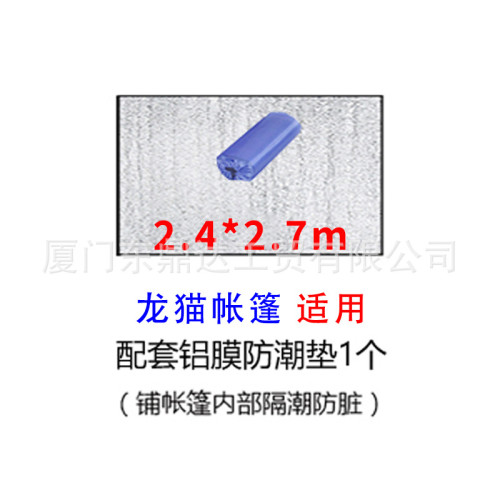 防潮墊 地墊 帳篷延伸配件 戶外露營帳篷用的配件