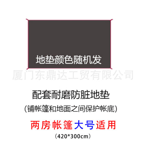 防潮墊 地墊 帳篷延伸配件 戶外露營帳篷用的配件