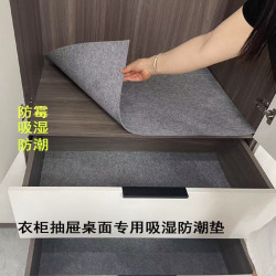 抽屜吸潮隔濕防潮墊毛氈衣櫃櫥櫃吸濕除霉隔潮墊子鞋櫃裁剪加厚