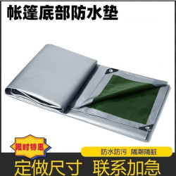 帳篷地墊防潮墊戶外露營地布地蓆墊底部可攜式墊子加厚冰釣