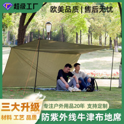 戶外耐磨牛津布地蓆地布 天幕 野營防潮墊 防水布帳篷地墊