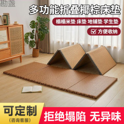 日式折疊榻榻米椰棕地墊現做墊子打地鋪午睡折疊床墊家用臥室涼蓆