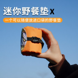 迷你野餐墊露營帳篷防水地布可攜式口袋超輕戶外沙灘防潮墊炊X