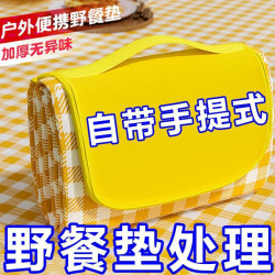 野餐墊防潮墊加厚戶外野炊野營沙灘帳篷地墊防水文創文化用品