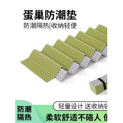 單人蛋巢防潮墊戶外露營蛋槽墊加厚帳篷地墊折疊蛋殼防潮坐墊午睡