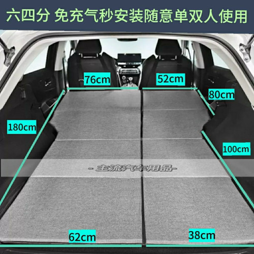 車用床墊汽車後排後備箱睡墊車上睡覺神器長途必備床車延長板
