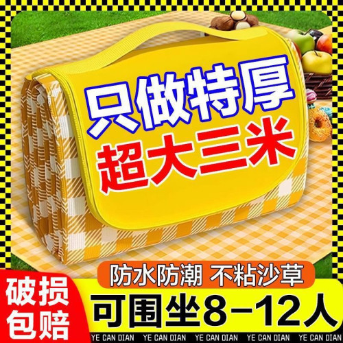 野餐墊防水加厚可攜式戶外旅遊露營野餐地墊草坪春遊防潮沙灘墊子