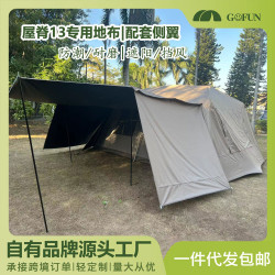 屋脊13屋脊6 防潮墊專用地布屋脊帳篷露營配套黑膠遮陽布防曬屏風