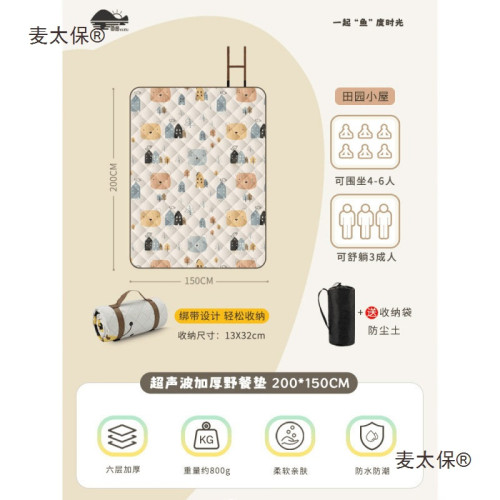 野餐墊防潮墊加厚戶外地墊可攜式露營野營防水帳篷墊沙灘墊坪麥太保