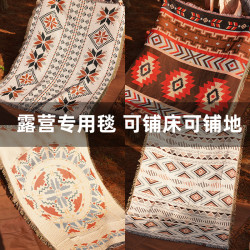 露營毯戶外桌布毯子午睡蓋毯床毯波西米亞帳篷地墊裝飾地毯沙發J^