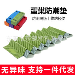 戶外XPE蛋槽墊折疊防潮墊露營午睡帳篷鋁膜蛋巢可攜式野營墊地墊