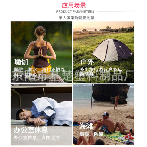 戶外XPE蛋槽墊折疊防潮墊露營午睡帳篷鋁膜蛋巢可攜式野營墊地墊