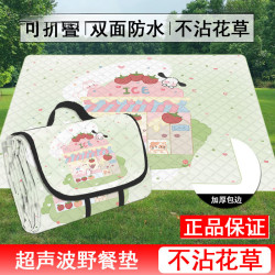 防水加厚超音波野餐墊戶外春遊地墊野墊可攜式防水可折疊露營