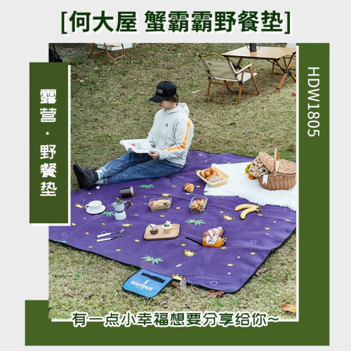 何大屋（Hodtown）休閒地墊野餐墊可清洗戶外春遊可攜式通用野餐墊