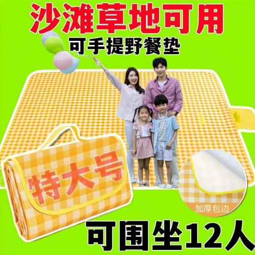 ins風高顔值野餐墊牛津布加厚防汙沙灘墊戶外露營可攜式可機洗拍照