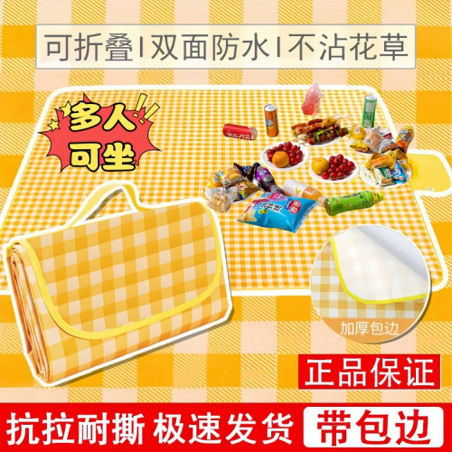 ins風高顔值野餐墊牛津布加厚防汙沙灘墊戶外露營可攜式可機洗拍照