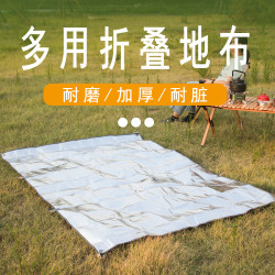多功能PE鋁箔防潮墊露營可攜式疊地墊戶外野餐墊帳篷地布