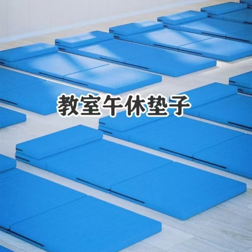 午睡墊小學生午休教室睡覺辦公室家用單人打地鋪可折疊墊子