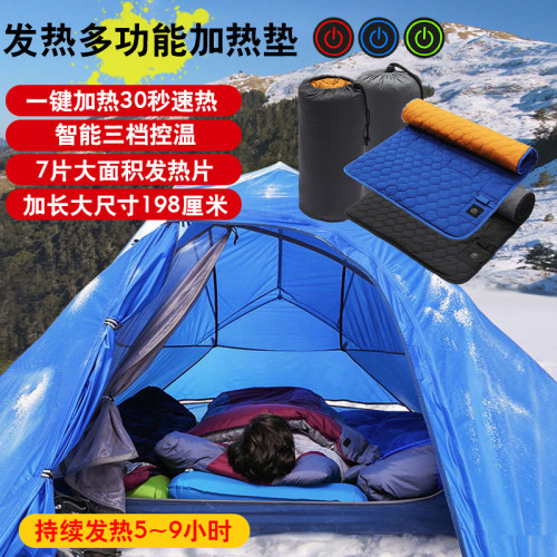冬季新款運動戶外保暖智能三控七區發熱睡袋墊防寒瑜珈墊直售