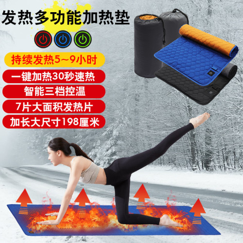 冬季新款運動戶外保暖智能三控七區發熱睡袋墊防寒瑜珈墊直售