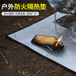 戶外耐高溫防火墊阻燃矽膠布野營野炊燒烤墊隔熱烤爐火坑多用途墊