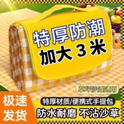 野餐墊防潮加厚戶外地墊春遊露營防水可攜式墊子草坪野炊坐墊無